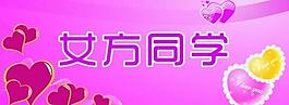 结婚贴图图片