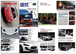 畫冊(cè) 雜志 汽車 大氣 跑車