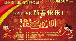 新年顯示背景圖片