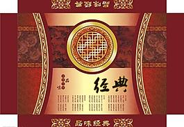 中秋月餅包裝圖片
