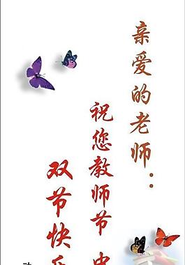 教师节书签图片