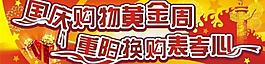 國慶重陽表孝心圖片