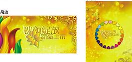 秋裝上市圖片