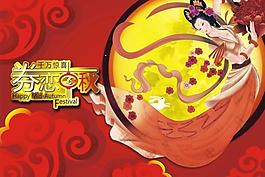 中秋嫦娥圖片
