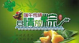 端午主題圖片
