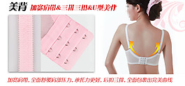 淘寶女裝內衣促銷海報