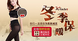 淘寶女裝內衣促銷海報