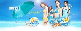 淘寶女裝內衣首頁海報