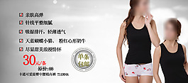 淘寶女裝內衣寶貝詳情模板圖