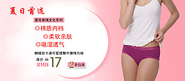 淘寶女裝內衣首頁海報