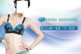 淘寶女裝內(nèi)衣鉆石展位圖促銷海報