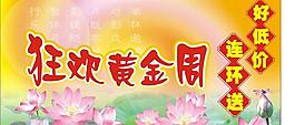 中秋吊旗橫式圖片
