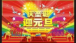 元旦圣誕模板圖片