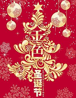 金色圣誕節(jié)圣誕樹圖片