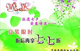 七夕節(jié)圖片