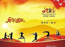 2012残联贺卡图片