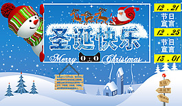 圣誕節(jié)模塊淘寶首頁(yè)免費(fèi)下載
