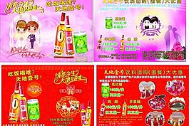 婚慶圍餐圖片