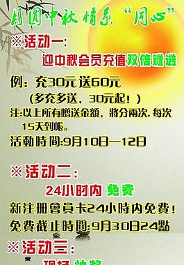 中秋展架圖片