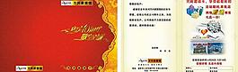 店慶10周年折頁(yè) 邀請(qǐng)卡圖片