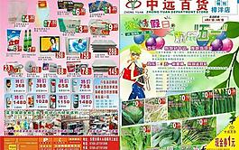 五一海報(bào)圖片