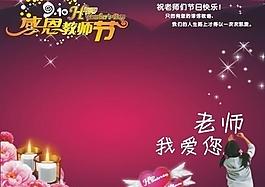 教師節(jié)圖片