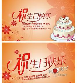 生日賀卡圖片