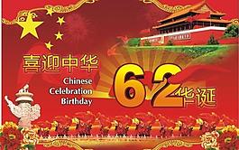 國慶節(jié)圖片