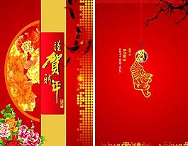 喜慶新年背景素材圖片