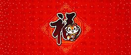福運圖片