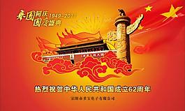 2011 國慶展板圖片