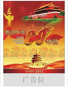 國慶圖片