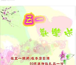 節(jié)日素材  五一節(jié)圖片