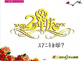 節(jié)日圖片