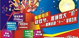 中秋 吊旗圖片
