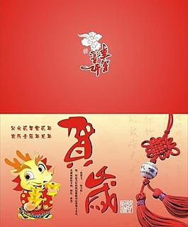 新年賀卡圖片