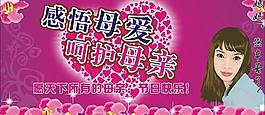 母亲节图片