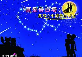 七夕情人節(jié)圖片