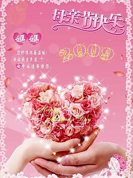 母親節(jié)快樂圖片