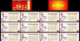 兔年臺歷圖片