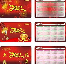 2012年珍藏卡圖片