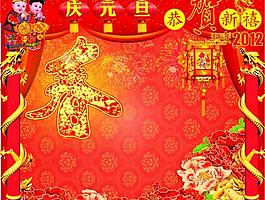 2012年龍年廣告宣傳素材圖片