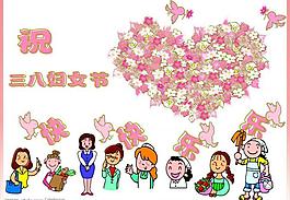 婦女節(jié)快樂圖片