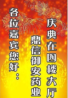 展架圖片
