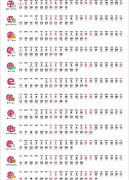 2012日歷圖片