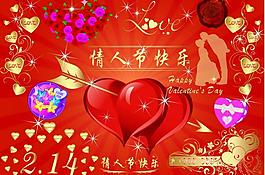 情人節(jié)圖片