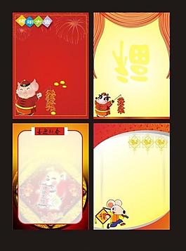 新年12生肖之豬 牛 狗 鼠展板模板圖片