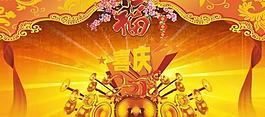 元旦圖片