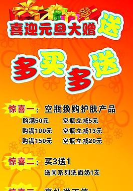 宣傳海報(bào)圖片