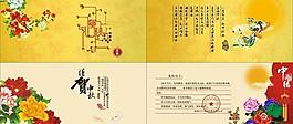 中秋賀卡圖片